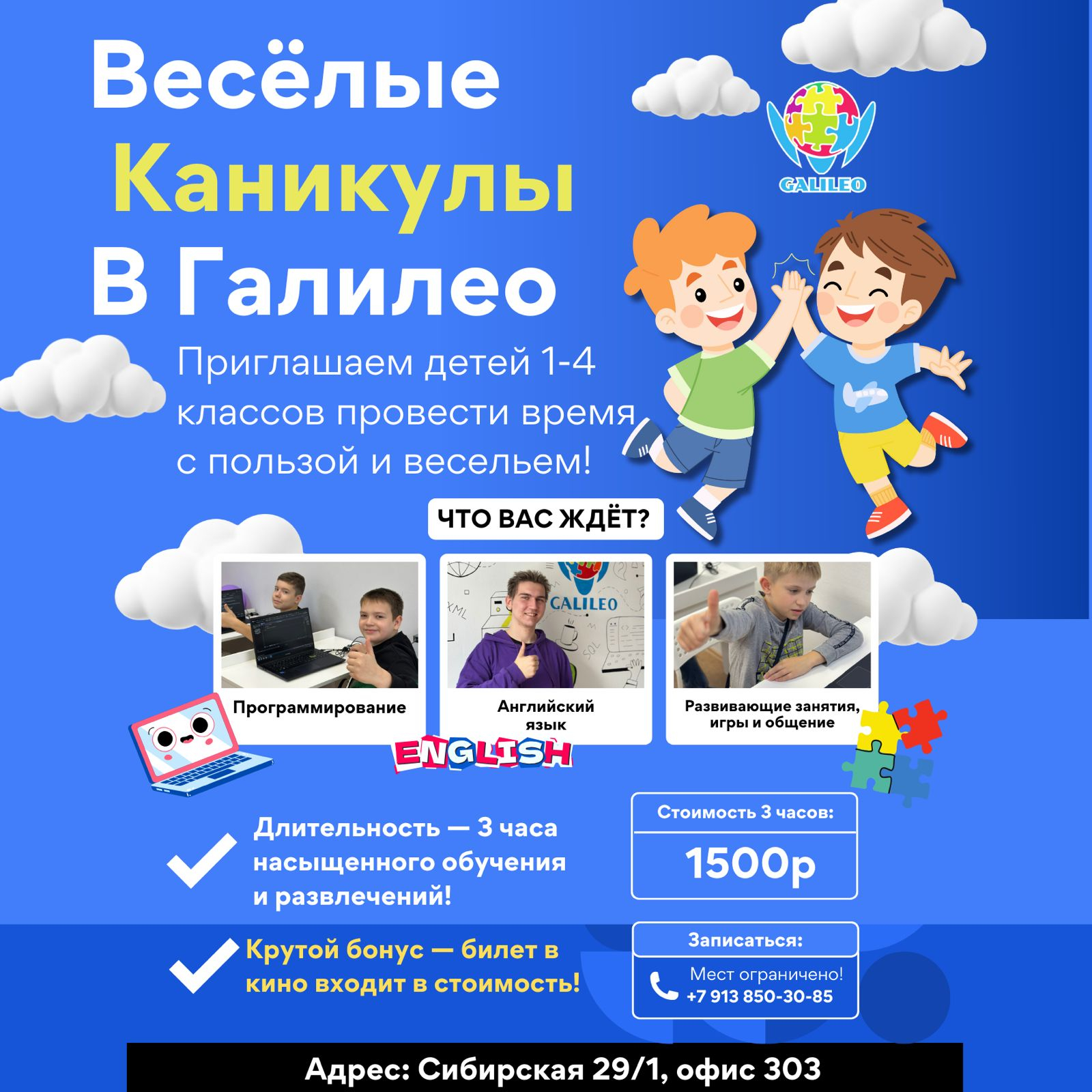 УРА, КАНИКУЛЫ!!!